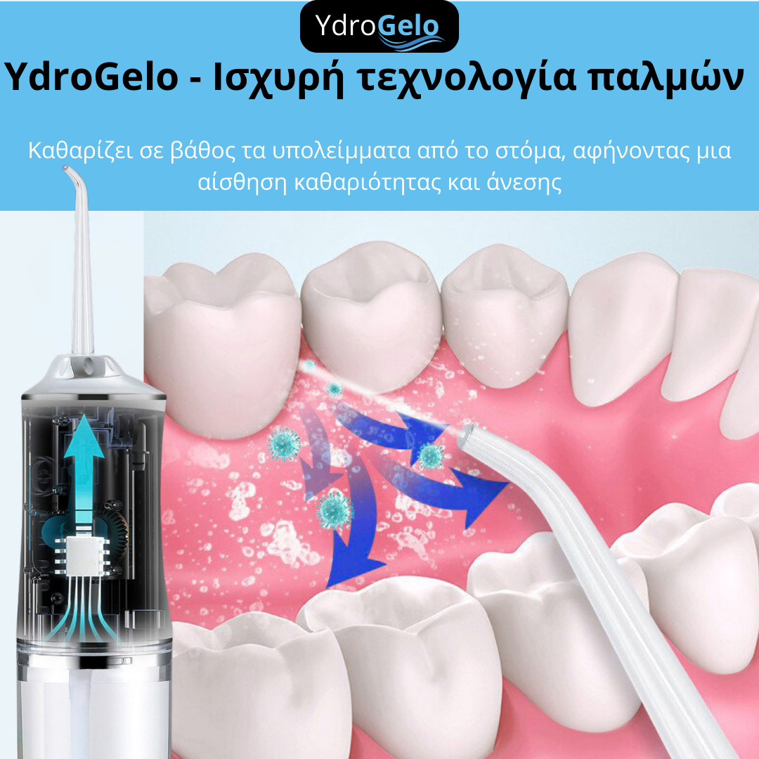 YdroGelo™|νερό Οδοντικό νήμα – Φρέσκια αναπνοή και λαμπερά καθαρά, υγιή δόντια