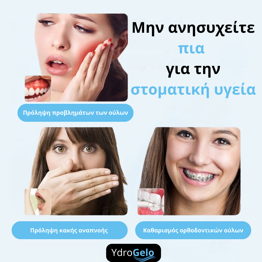 YdroGelo™|νερό Οδοντικό νήμα – Φρέσκια αναπνοή και λαμπερά καθαρά, υγιή δόντια