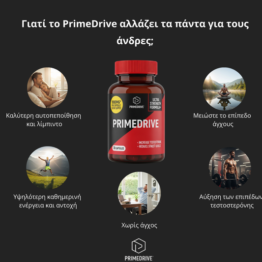 PRIMEDRIVE™ | Απενεργοποιήστε το άγχος - Ενεργοποιήστε την ανδρική σας δύναμη