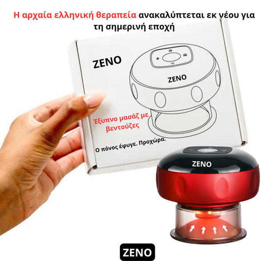 Zeno™ ｜Έξυπνο μασάζ με βεντούζες - Ο πόνος έφυγε. Προχώρα