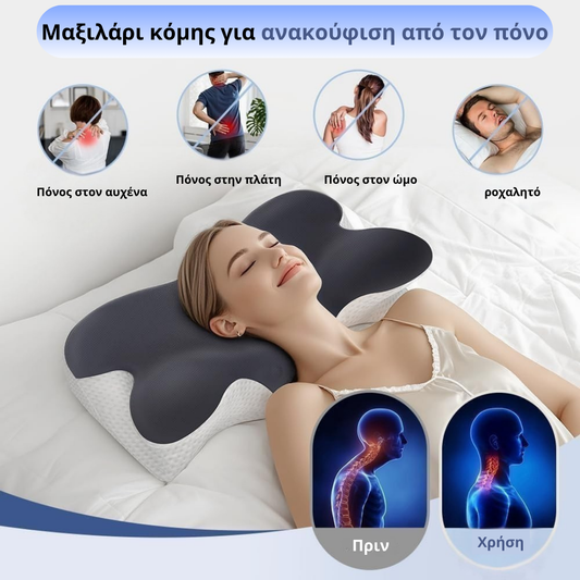 YPNOS™ | Μαξιλάρι ανακούφισης περιγράμματος