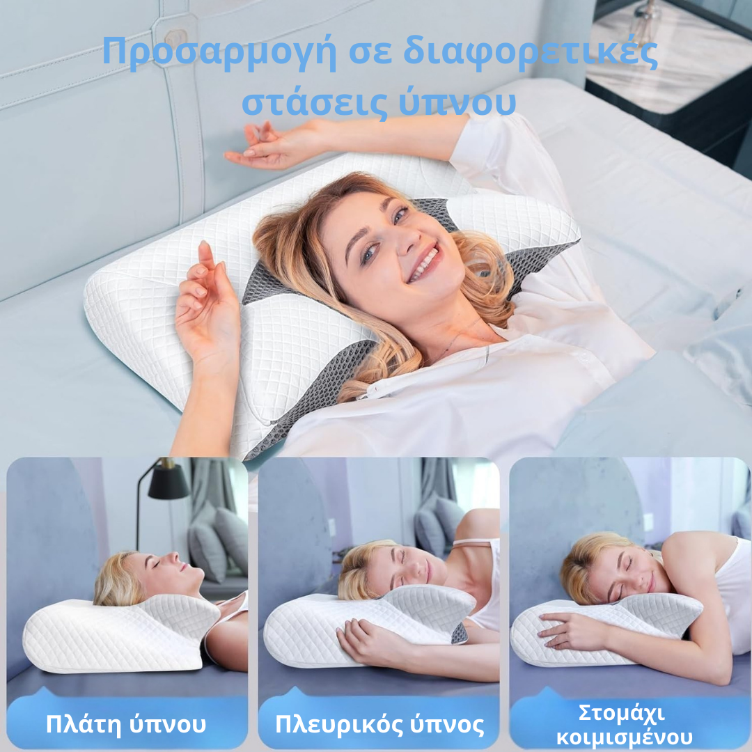 YPNOS™ | Μαξιλάρι ανακούφισης περιγράμματος