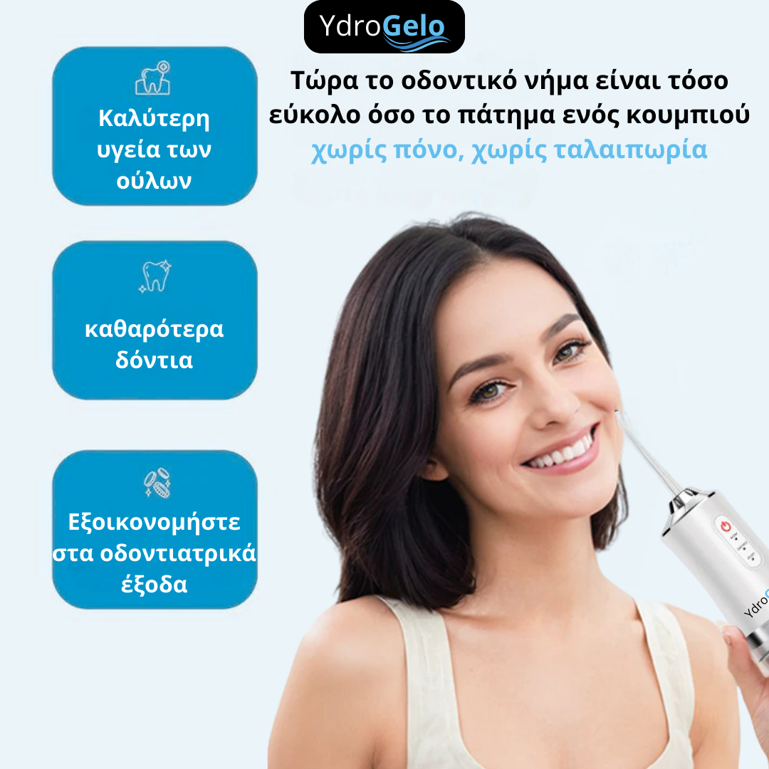 YdroGelo™｜νερό Οδοντικό νήμα – Φρέσκια αναπνοή και λαμπερά καθαρά, υγιή δόντια