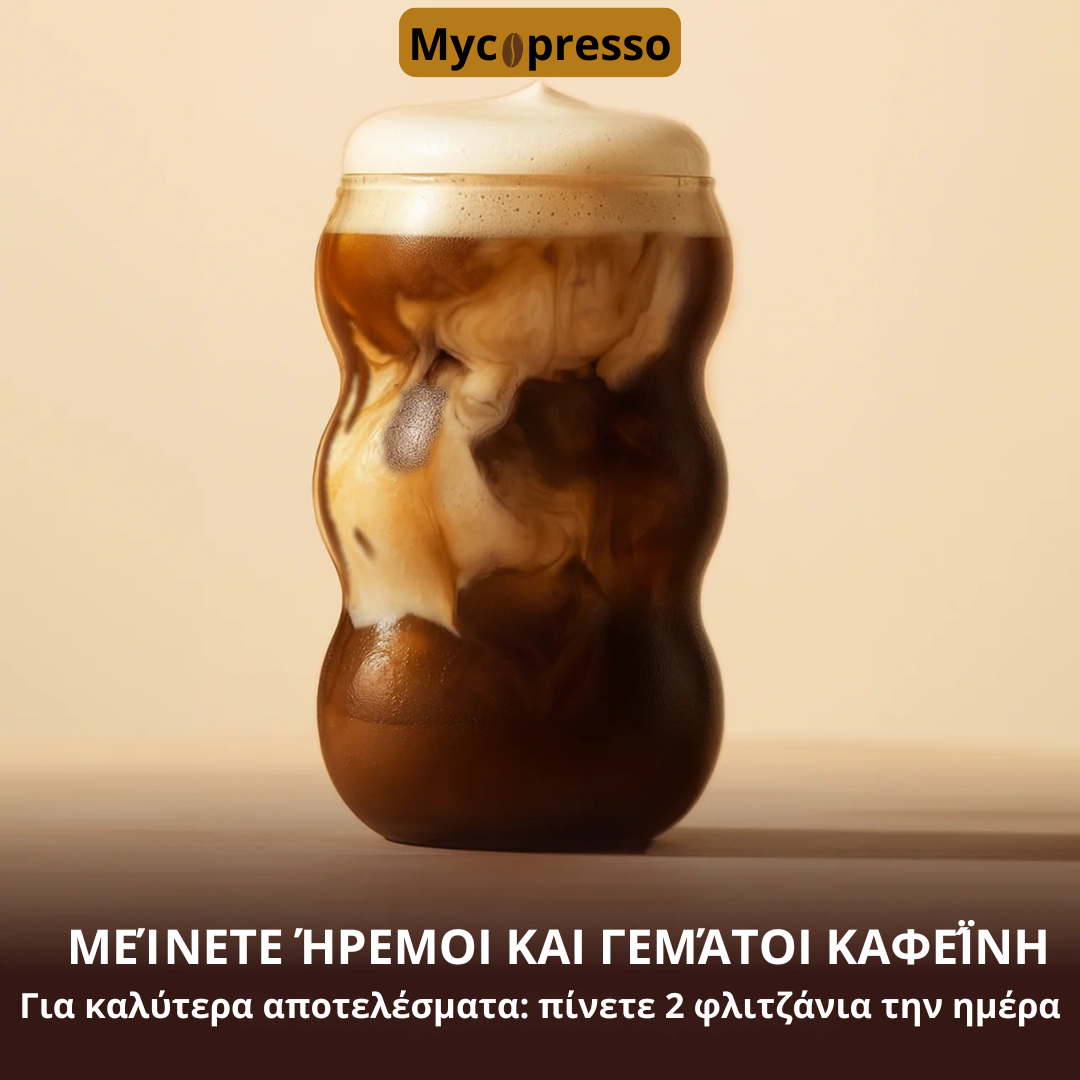 Mycopresso™ - Lion's Mane μανιτάρι Καφές (300g) Εστίαση | Ανοσία | Ενέργεια